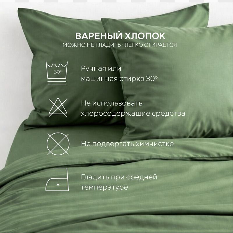 Постельное белье вареный хлопок зеленый 