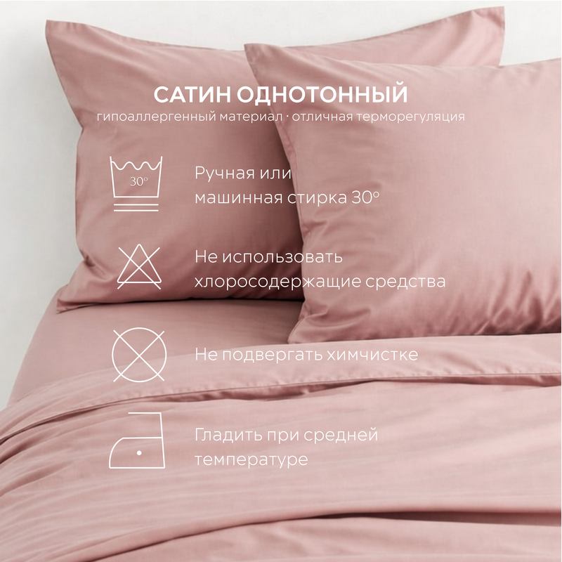 Постельное белье сатин розовый
