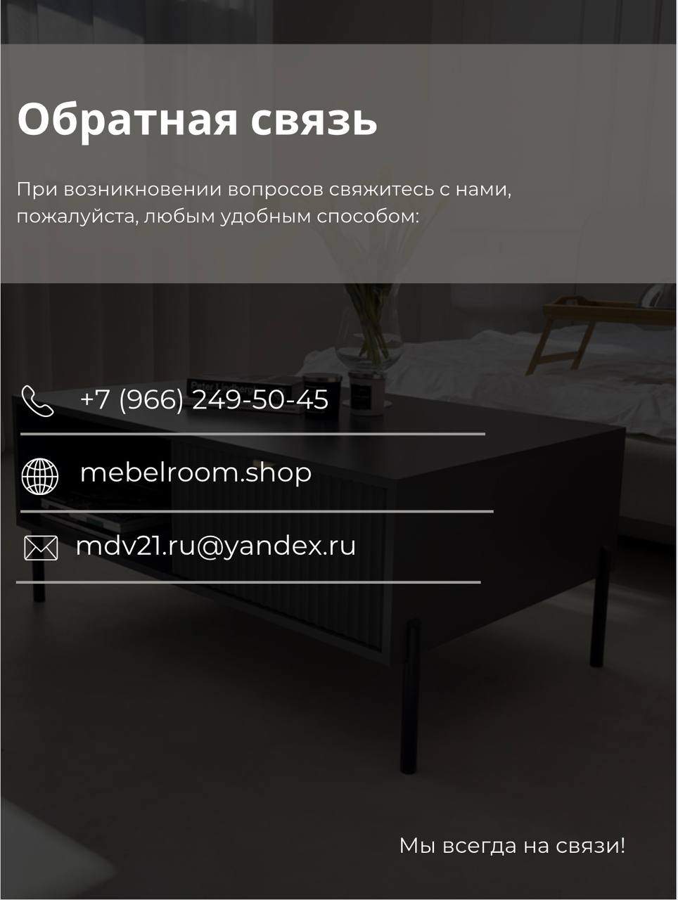 Журнальный стол Антроцит