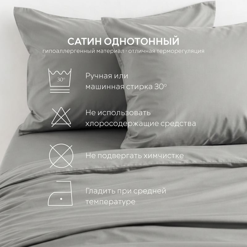 Постельное белье сатин тауп